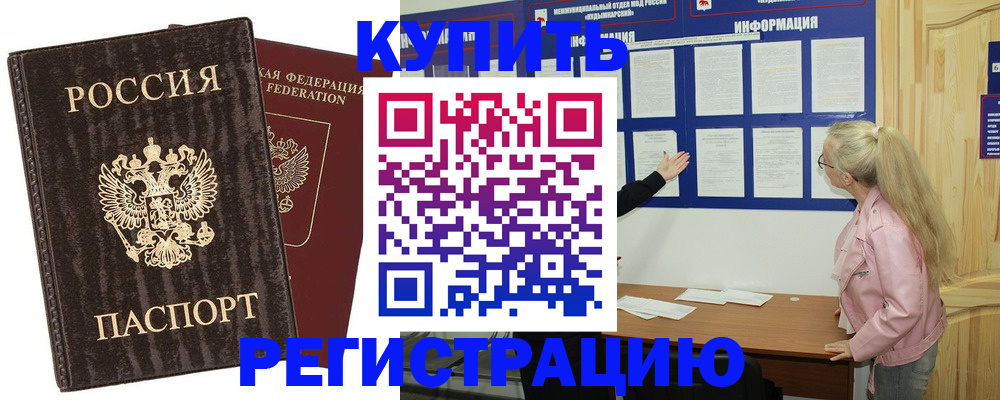 регистрация в Пермской области