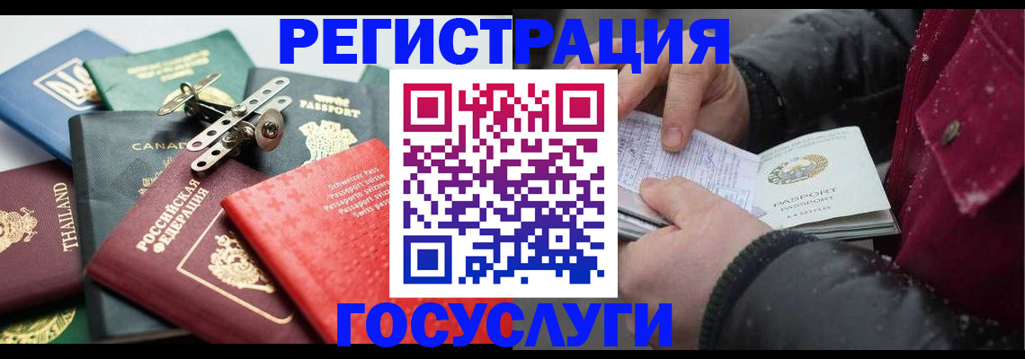 прописка 2025 в Пермской области