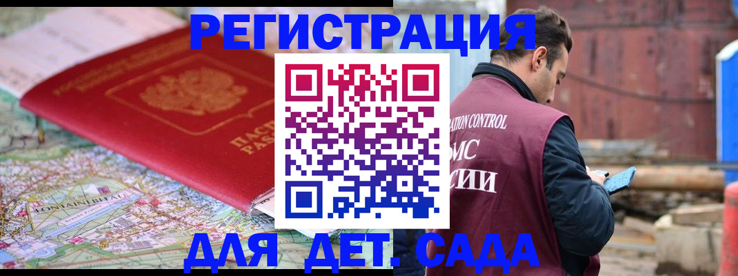 прописка для военкомата в Пермской области