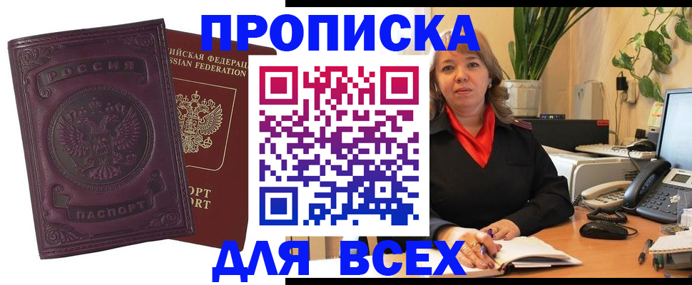 временная регистрация для всех в Пермской области