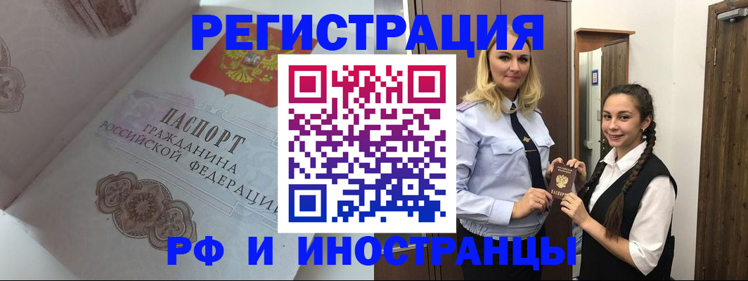 прописка регистрация в Пермской области